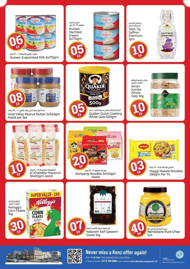 Kenz Hypermarket weekly ad Sep 23 – Sep 27, 2026 – page 7