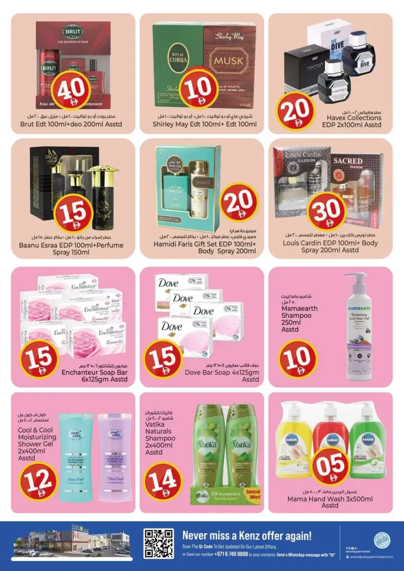 Kenz Hypermarket weekly ad Sep 23 – Sep 27, 2026 – page 16