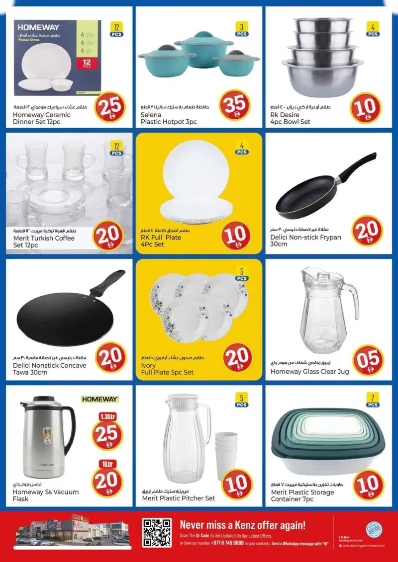 Kenz Hypermarket weekly ad Sep 23 – Sep 27, 2026 – page 28
