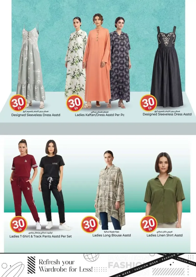 Kenz Hypermarket weekly ad Sep 23 – Sep 27, 2026 – page 20