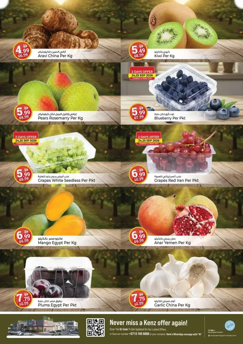 Kenz Hypermarket weekly ad Sep 23 – Sep 27, 2026 – page 3