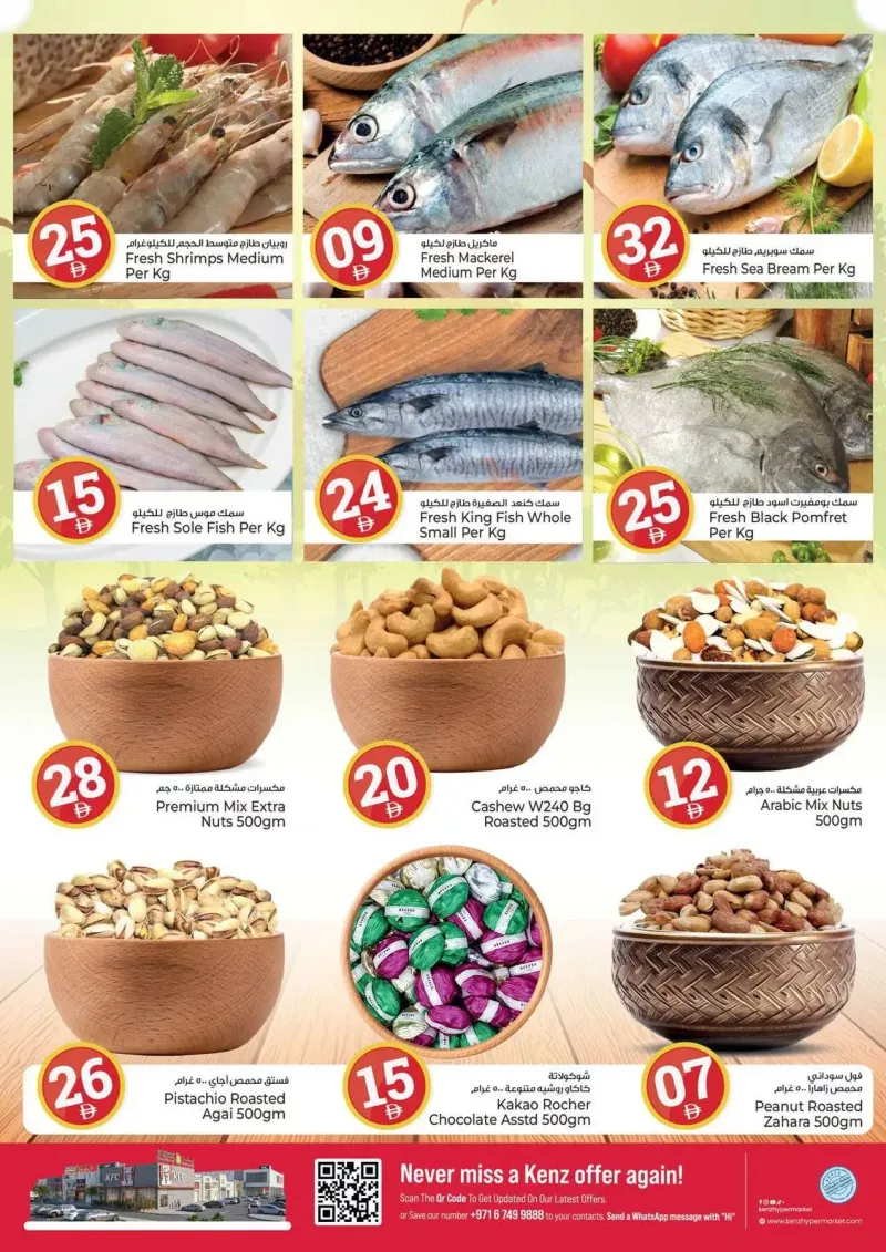 Kenz Hypermarket weekly ad Sep 23 – Sep 27, 2026 – page 4