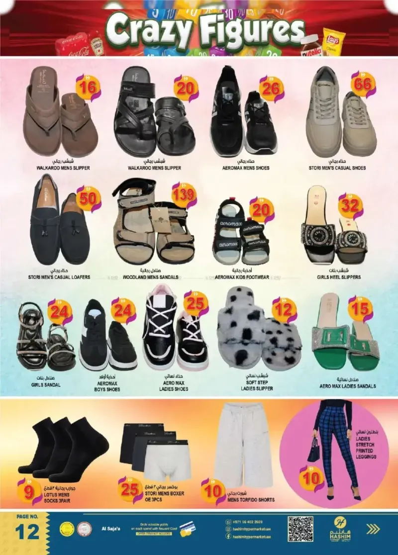 Hashim Hypermarket UAE weekly ad Sep 2 – Sep 6, 2026 – page 12