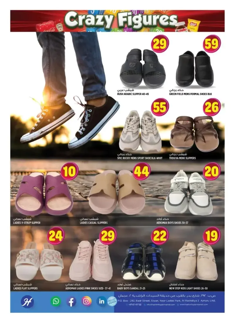 Hashim Hypermarket UAE weekly ad Sep 2 – Sep 6, 2026 – page 12