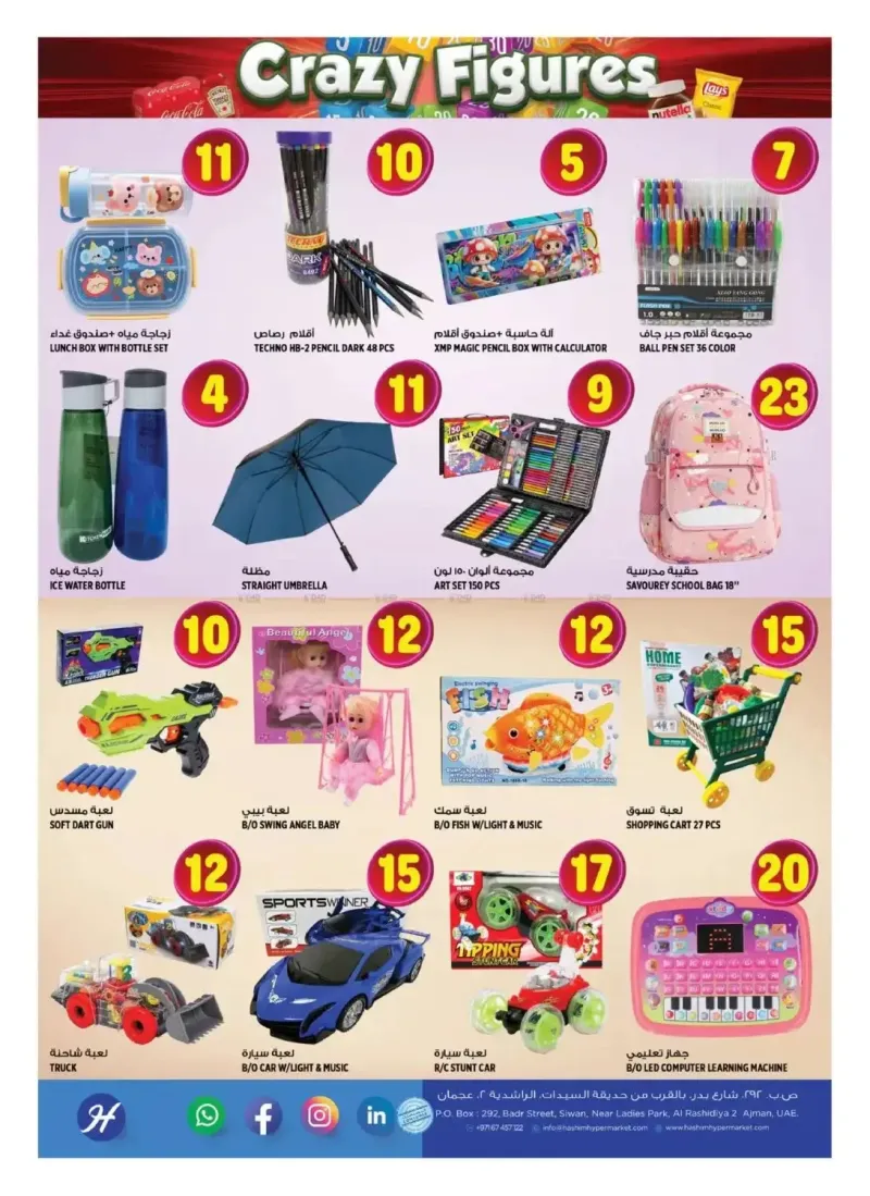 Hashim Hypermarket UAE weekly ad Sep 2 – Sep 6, 2026 – page 14