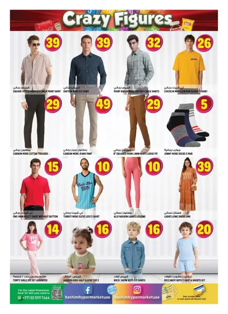 Hashim Hypermarket UAE weekly ad Sep 2 – Sep 6, 2026 – page 13