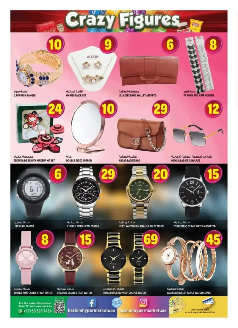 Hashim Hypermarket UAE weekly ad Sep 2 – Sep 6, 2026 – page 11