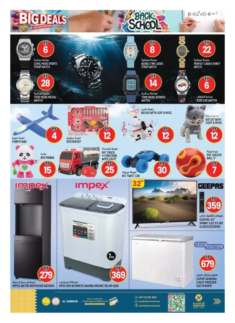Hashim Hypermarket UAE weekly ad Sep 2 – Sep 6, 2026 – page 15