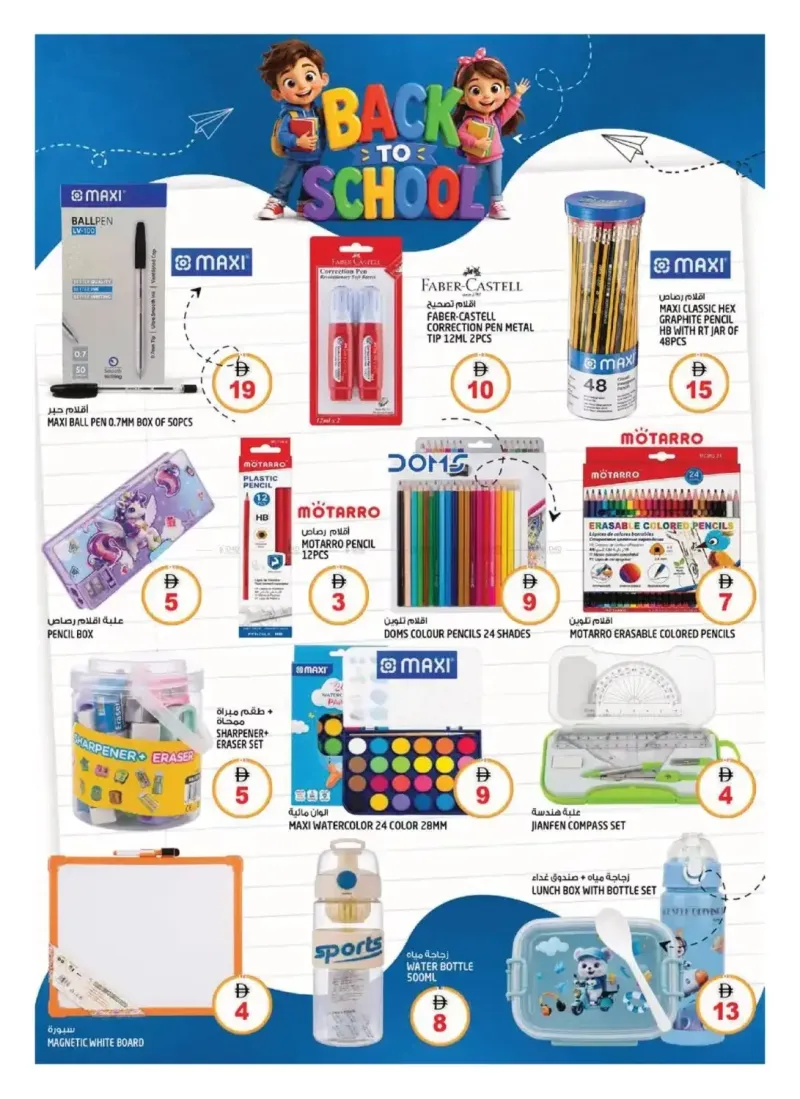 Hashim Hypermarket UAE weekly ad Sep 2 – Sep 6, 2026 – page 14
