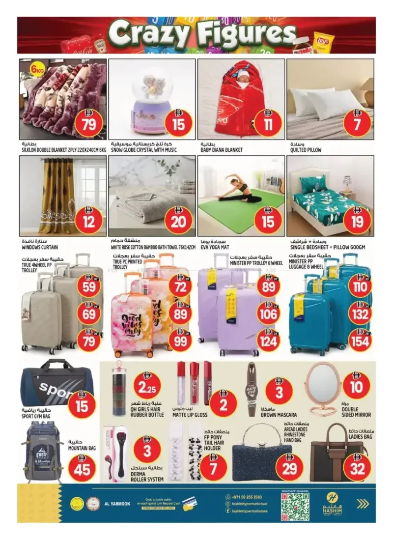 Hashim Hypermarket UAE weekly ad Sep 2 – Sep 6, 2026 – page 11