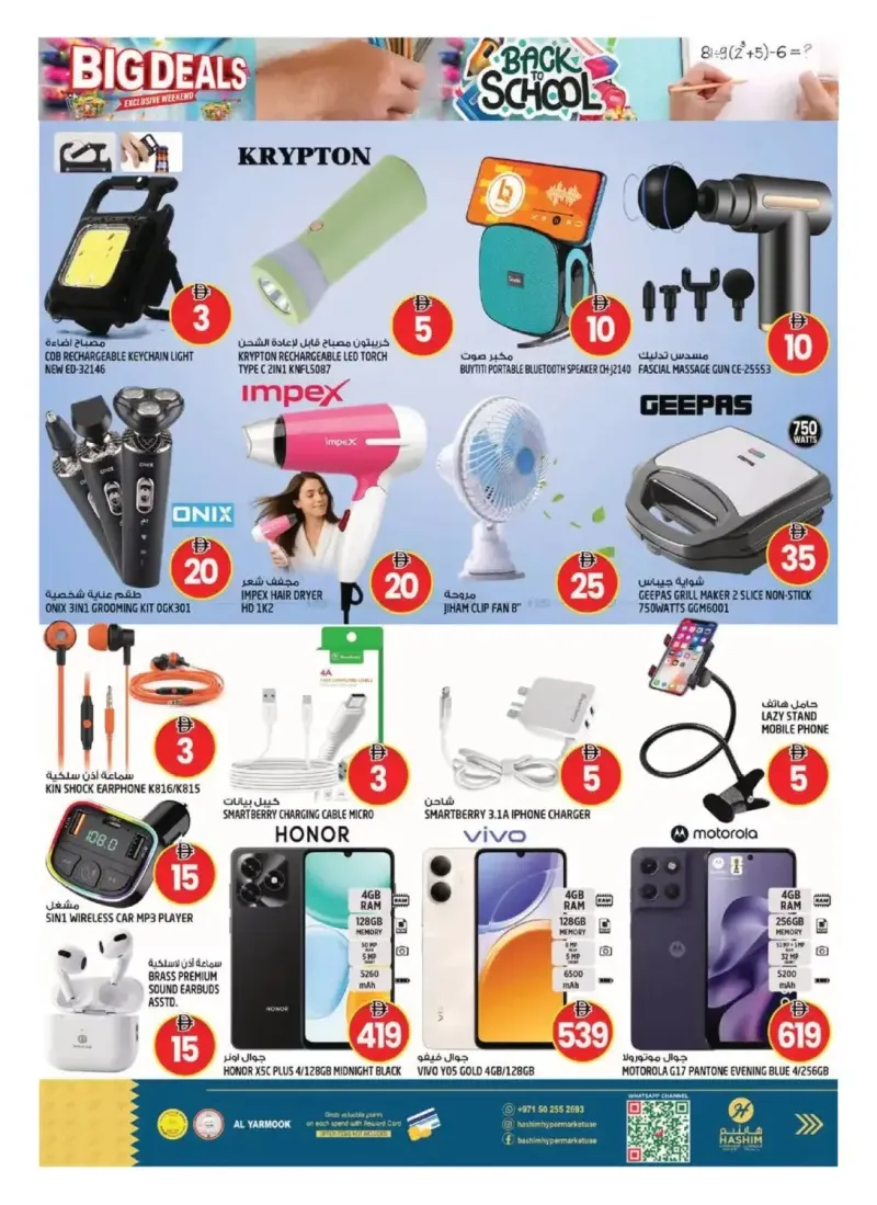 Hashim Hypermarket UAE weekly ad Sep 2 – Sep 6, 2026 – page 16