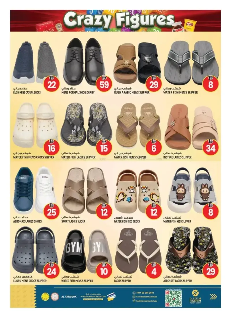 Hashim Hypermarket UAE weekly ad Sep 2 – Sep 6, 2026 – page 12