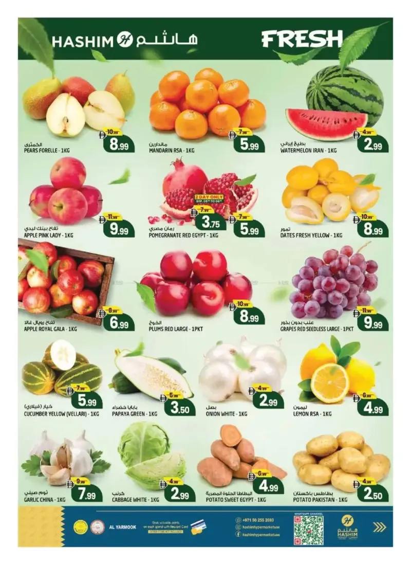 Hashim Hypermarket UAE weekly ad Sep 2 – Sep 6, 2026 – page 2