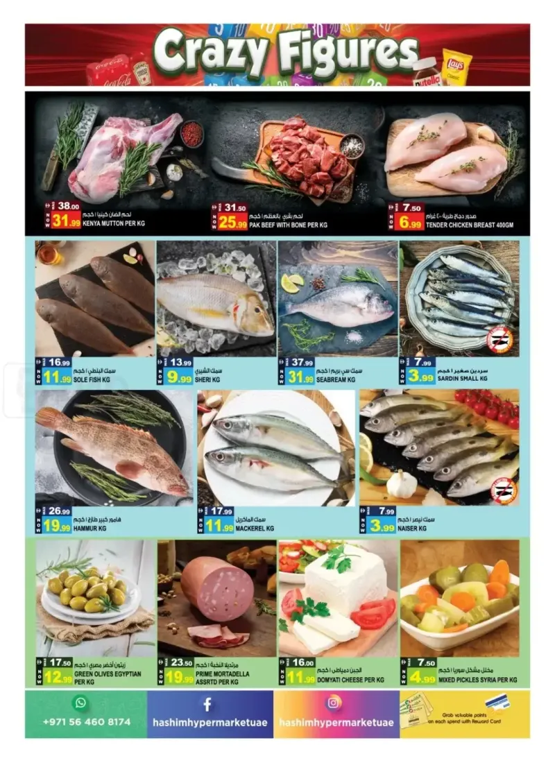 Hashim Hypermarket UAE weekly ad Sep 3 – Sep 7, 2026 – page 3