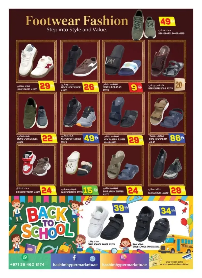 Hashim Hypermarket UAE weekly ad Sep 3 – Sep 7, 2026 – page 12