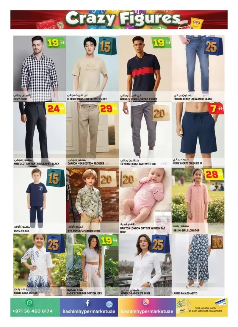 Hashim Hypermarket UAE weekly ad Sep 3 – Sep 7, 2026 – page 13