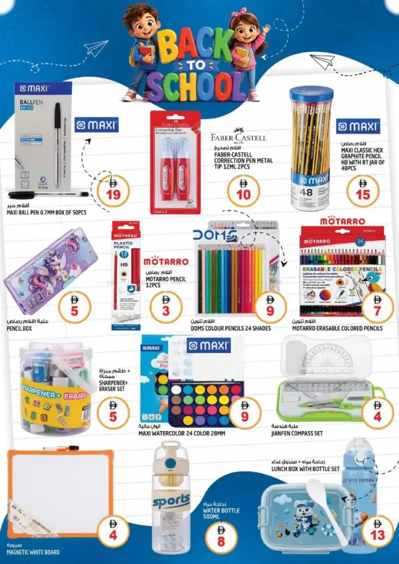 Hashim Hypermarket UAE weekly ad Sep 7 – Sep 9, 2026 – page 11
