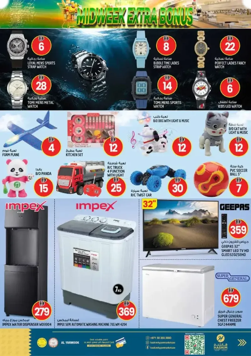 Hashim Hypermarket UAE weekly ad Sep 7 – Sep 9, 2026 – page 12