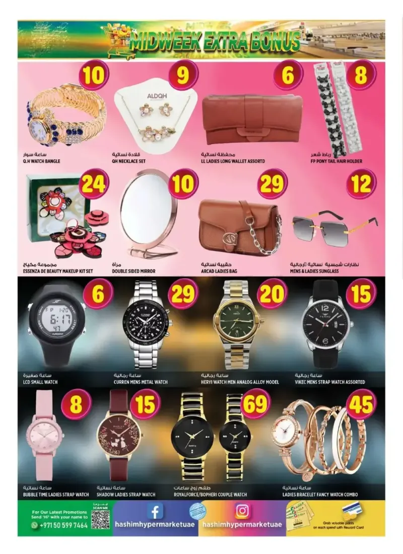 Hashim Hypermarket UAE weekly ad Sep 7 – Sep 9, 2026 – page 8