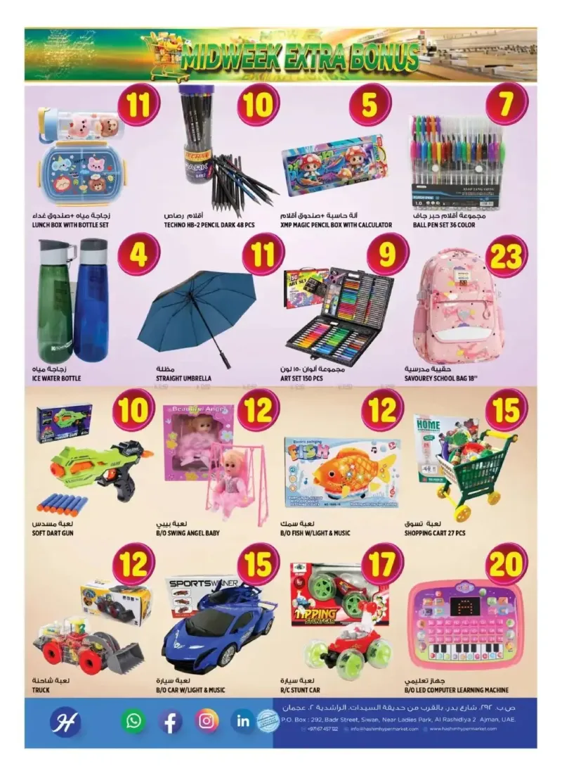 Hashim Hypermarket UAE weekly ad Sep 7 – Sep 9, 2026 – page 11