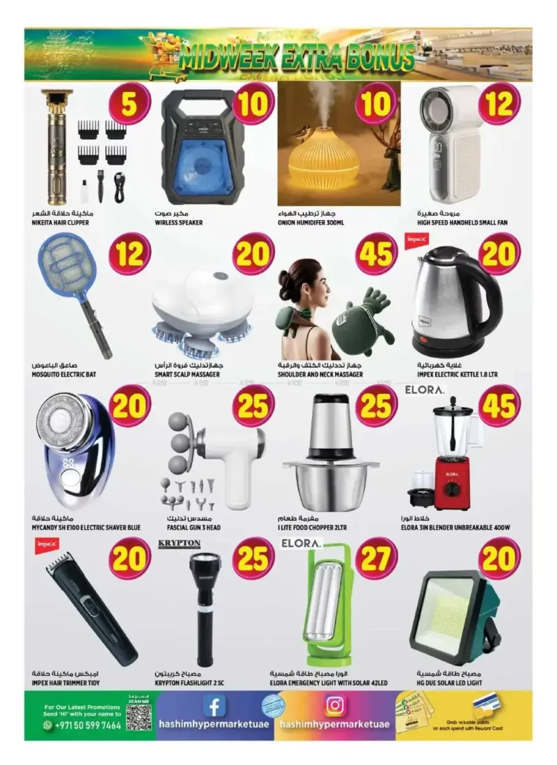 Hashim Hypermarket UAE weekly ad Sep 7 – Sep 9, 2026 – page 12