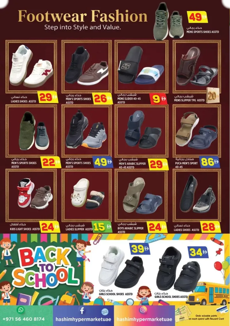 Hashim Hypermarket UAE weekly ad Sep 7 – Sep 10, 2026 – page 9