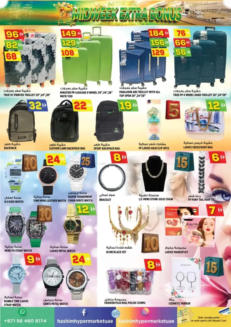 Hashim Hypermarket UAE weekly ad Sep 7 – Sep 10, 2026 – page 8