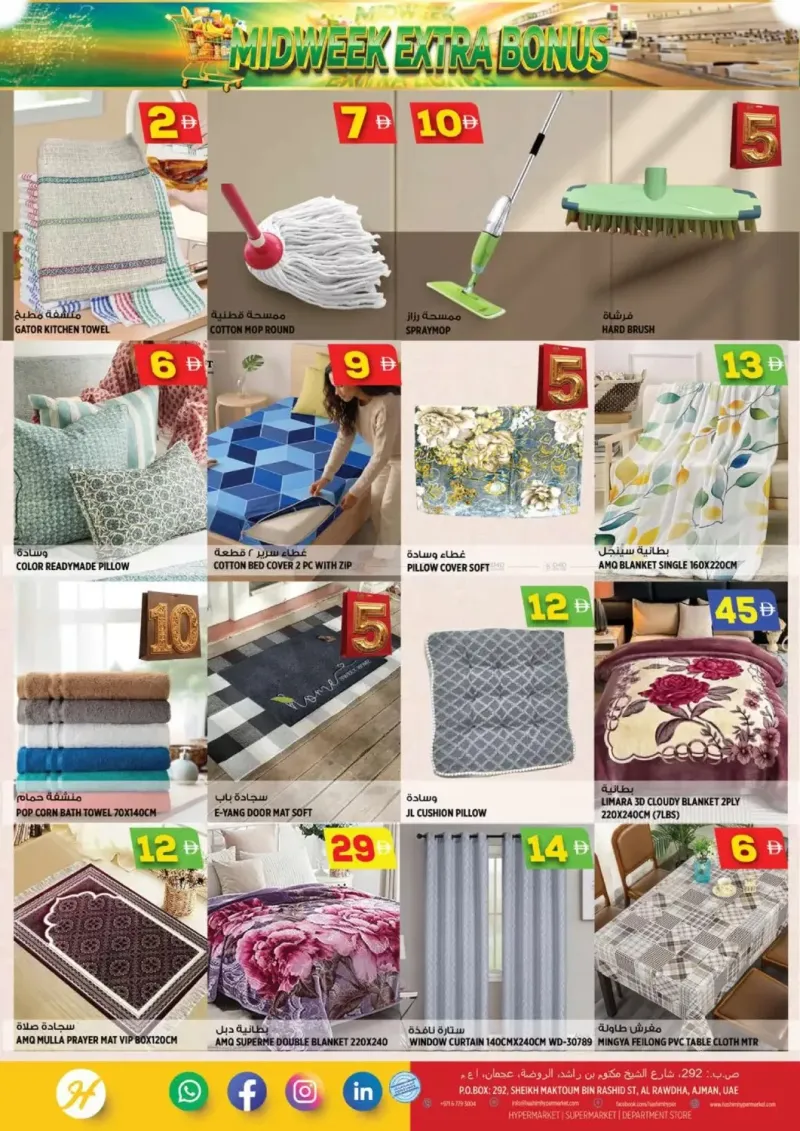 Hashim Hypermarket UAE weekly ad Sep 7 – Sep 10, 2026 – page 7