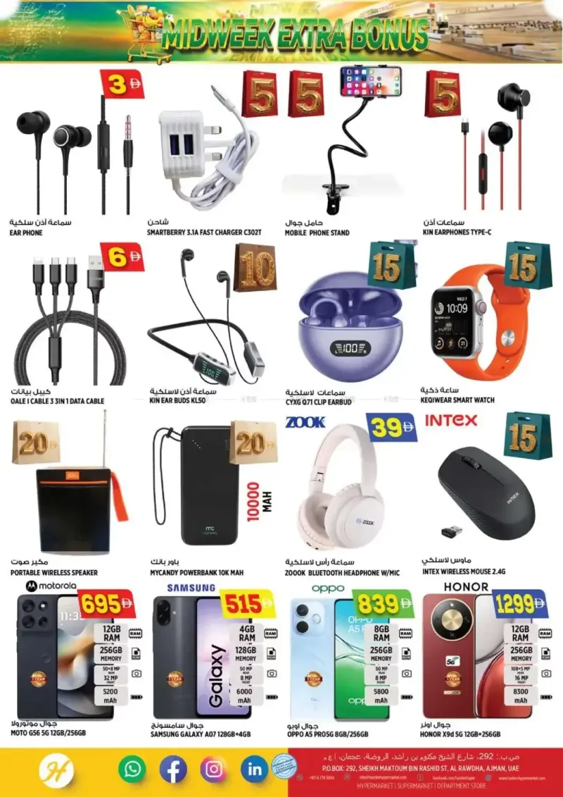 Hashim Hypermarket UAE weekly ad Sep 7 – Sep 10, 2026 – page 13