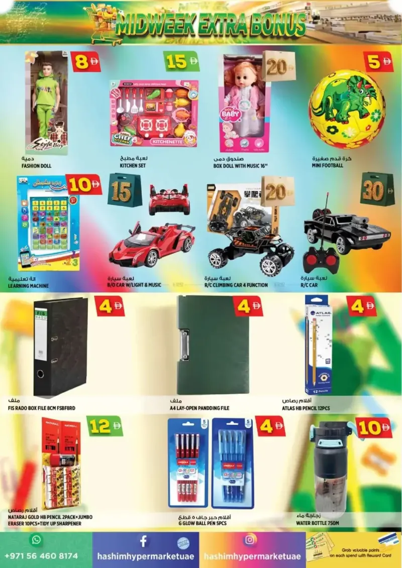 Hashim Hypermarket UAE weekly ad Sep 7 – Sep 10, 2026 – page 11