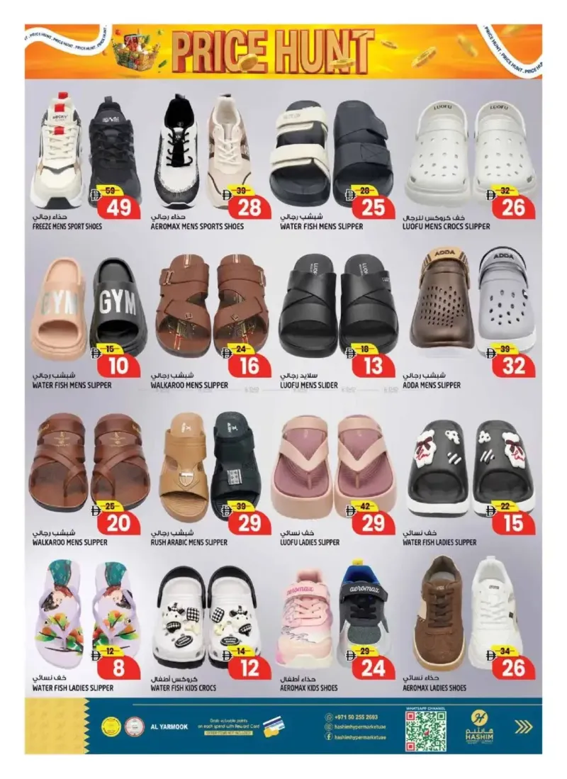 Hashim Hypermarket UAE weekly ad Sep 9 – Sep 13, 2026 – page 12