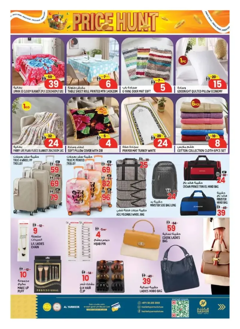 Hashim Hypermarket UAE weekly ad Sep 9 – Sep 13, 2026 – page 11
