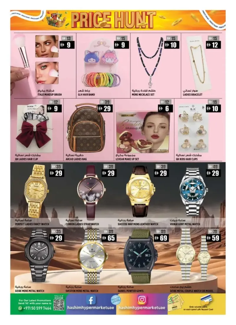 Hashim Hypermarket UAE weekly ad Sep 9 – Sep 13, 2026 – page 11