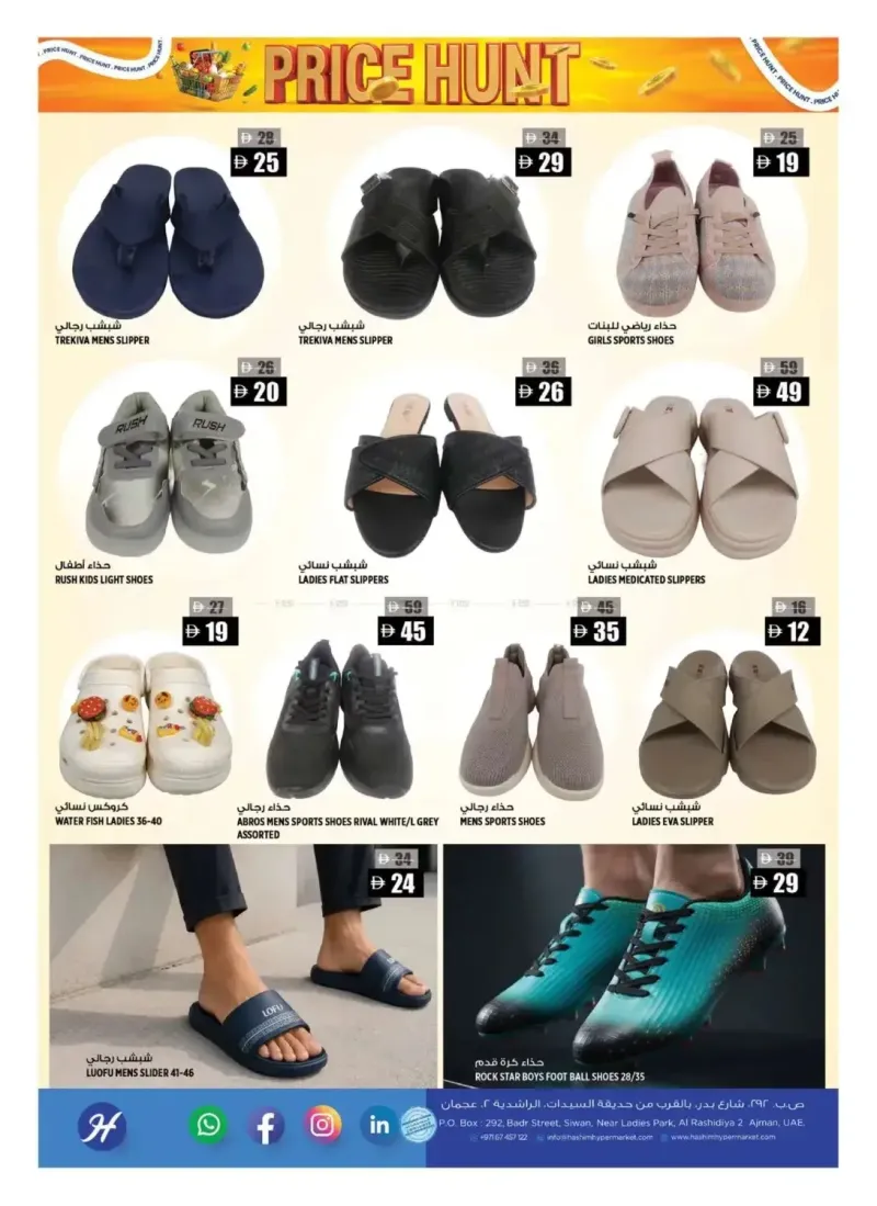 Hashim Hypermarket UAE weekly ad Sep 9 – Sep 13, 2026 – page 12