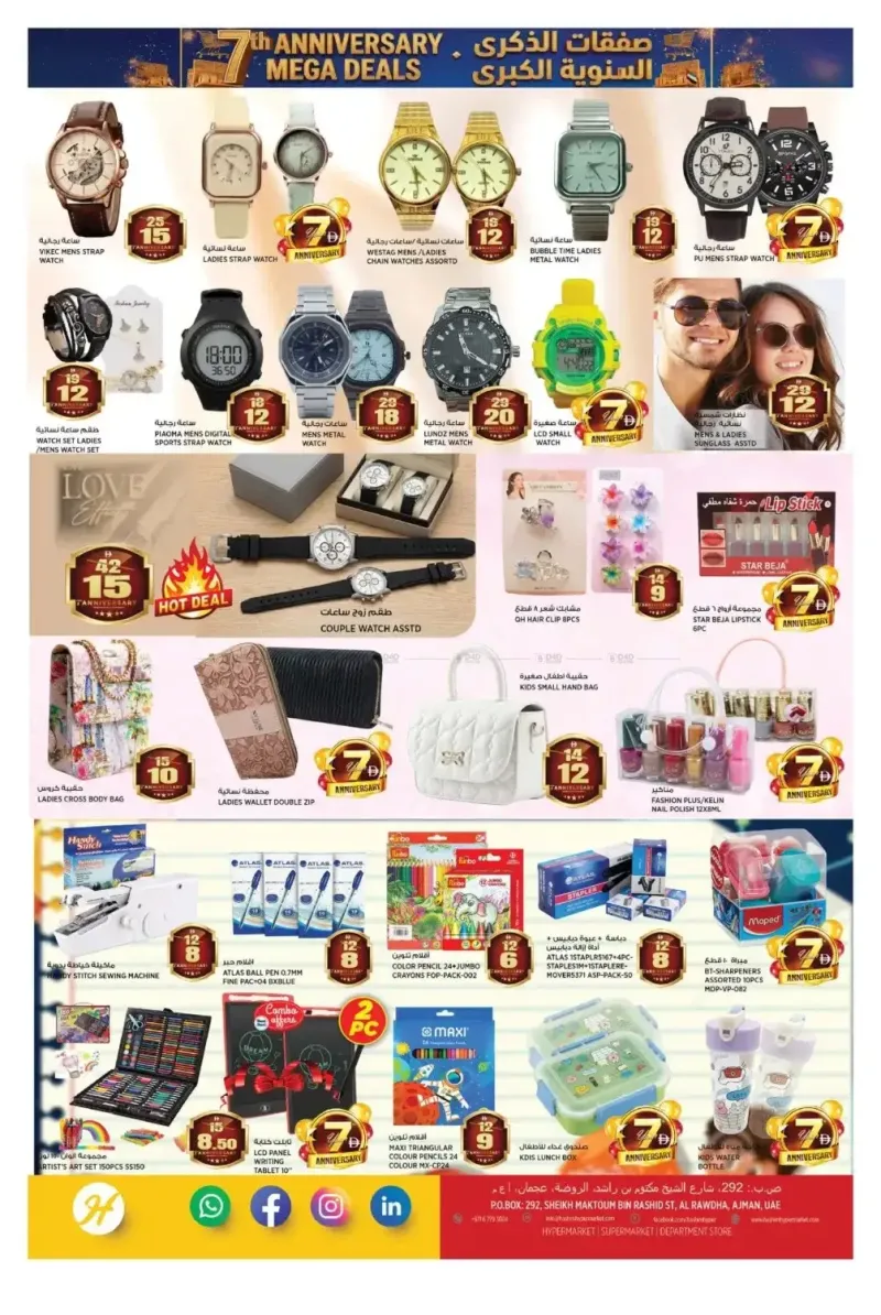 Hashim Hypermarket UAE weekly ad Sep 10 – Sep 14, 2026 – page 11