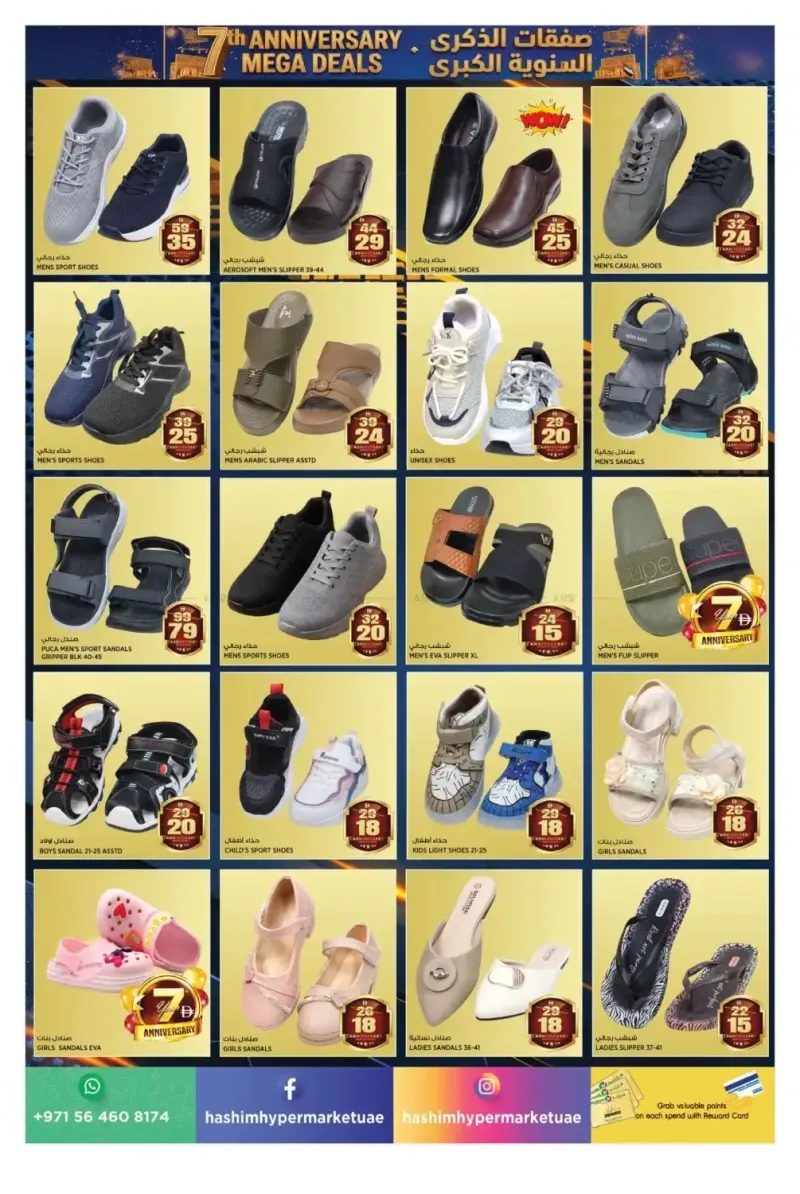 Hashim Hypermarket UAE weekly ad Sep 10 – Sep 14, 2026 – page 12