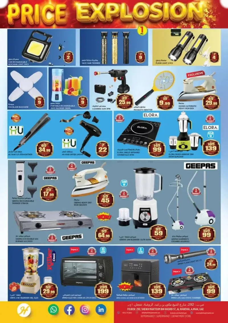 Hashim Hypermarket UAE weekly ad Sep 14 – Sep 17, 2026 – page 12