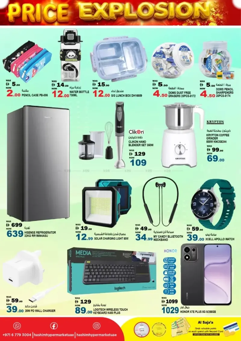 Hashim Hypermarket UAE weekly ad Sep 14 – Sep 16, 2026 – page 7
