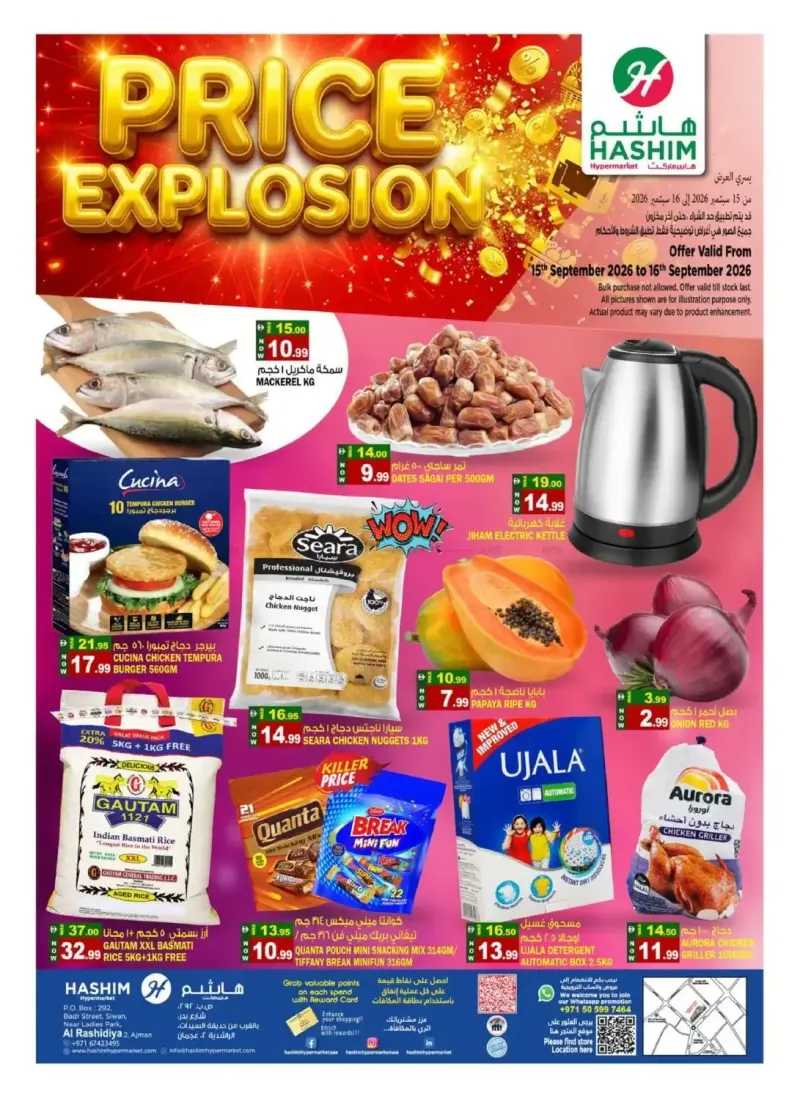 Hashim Hypermarket UAE weekly ad Sep 14 – Sep 16, 2026 – page 1