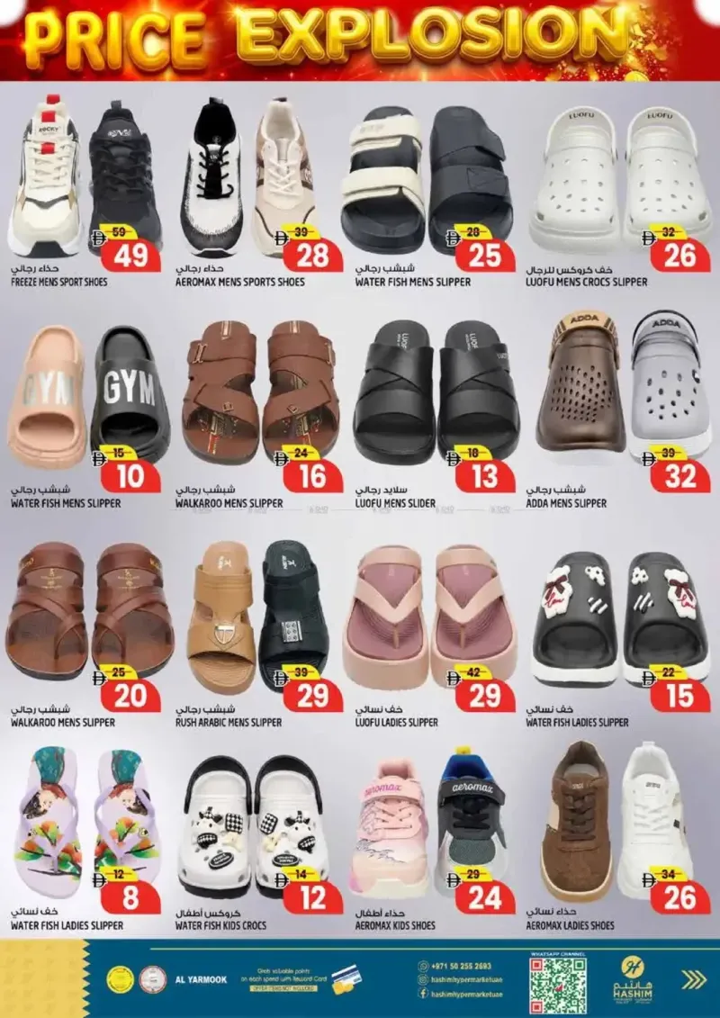 Hashim Hypermarket UAE weekly ad Sep 14 – Sep 16, 2026 – page 9