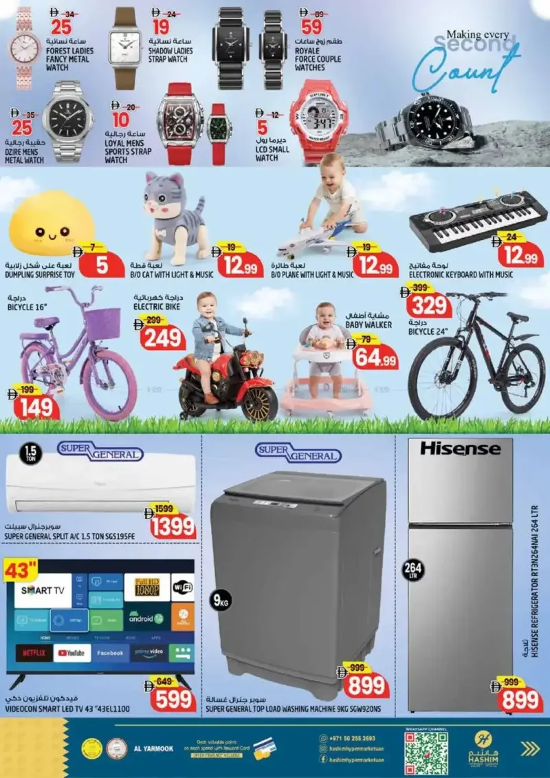 Hashim Hypermarket UAE weekly ad Sep 14 – Sep 16, 2026 – page 12