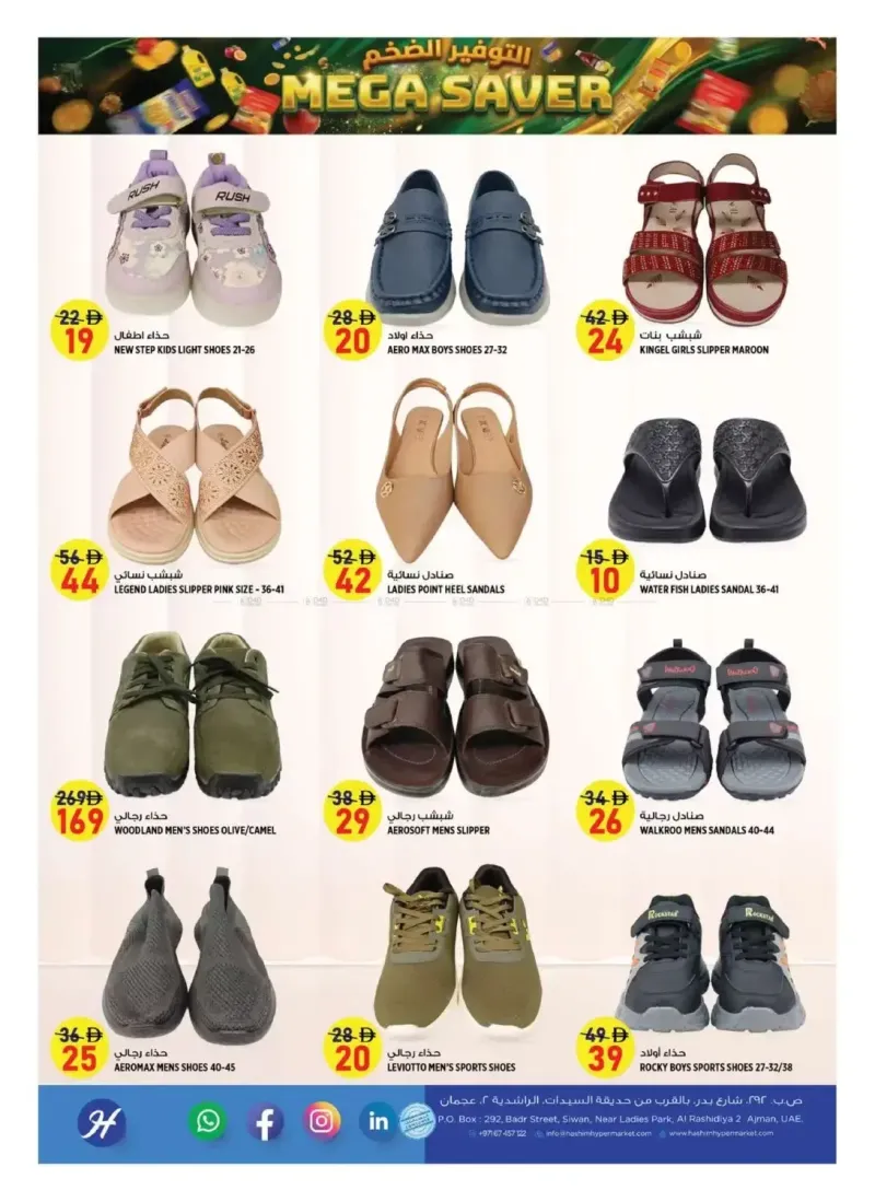 Hashim Hypermarket UAE weekly ad Sep 16 – Sep 20, 2026 – page 12