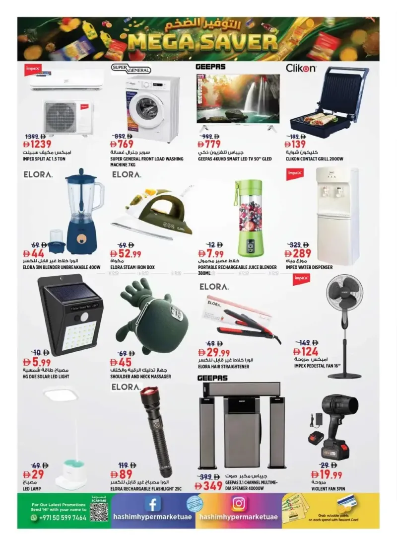 Hashim Hypermarket UAE weekly ad Sep 16 – Sep 20, 2026 – page 15