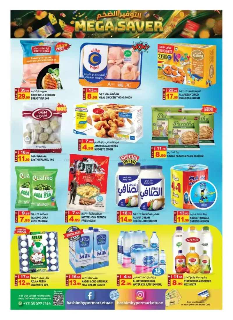 Hashim Hypermarket UAE weekly ad Sep 16 – Sep 20, 2026 – page 5