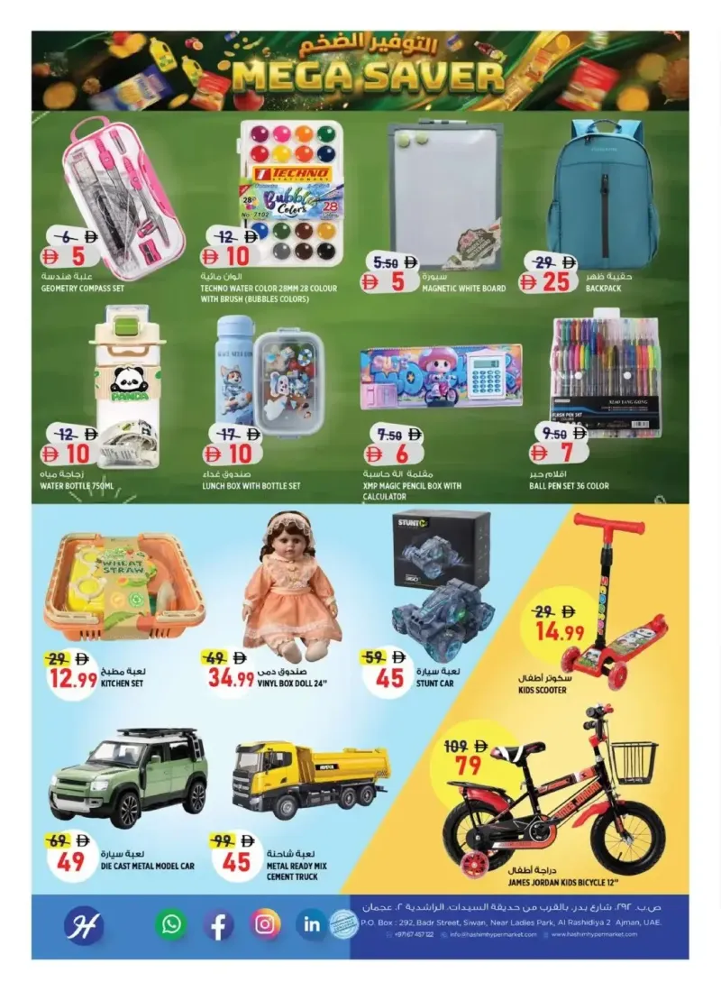 Hashim Hypermarket UAE weekly ad Sep 16 – Sep 20, 2026 – page 14