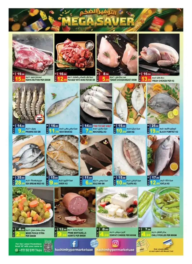 Hashim Hypermarket UAE weekly ad Sep 16 – Sep 20, 2026 – page 3