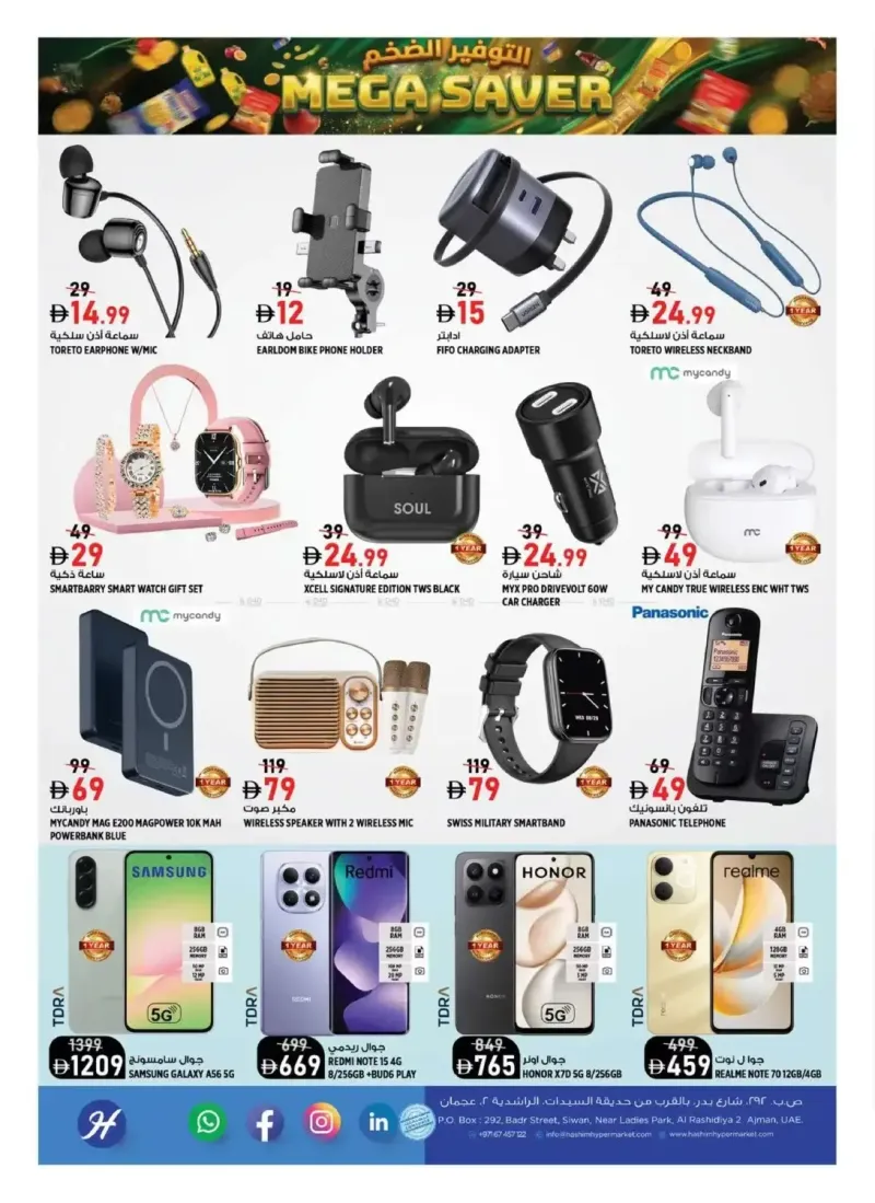 Hashim Hypermarket UAE weekly ad Sep 16 – Sep 20, 2026 – page 16
