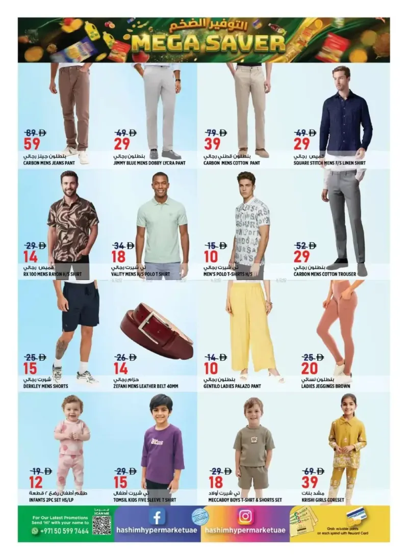Hashim Hypermarket UAE weekly ad Sep 16 – Sep 20, 2026 – page 13
