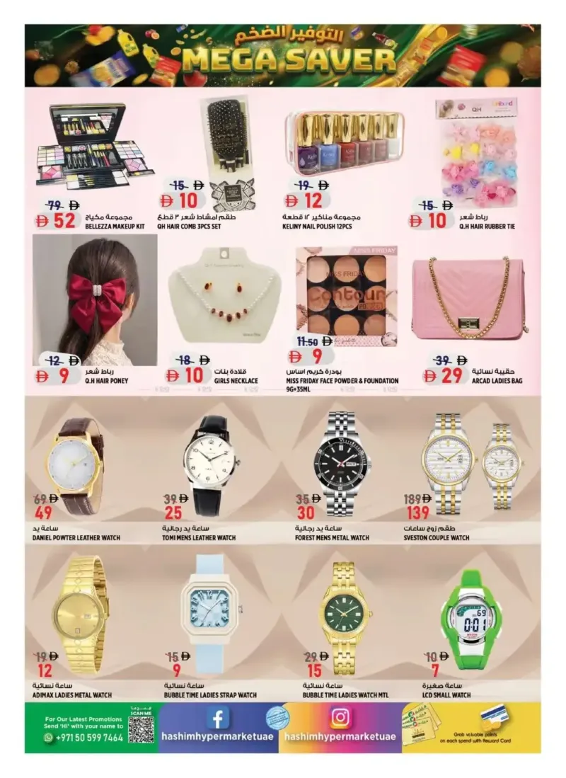 Hashim Hypermarket UAE weekly ad Sep 16 – Sep 20, 2026 – page 11