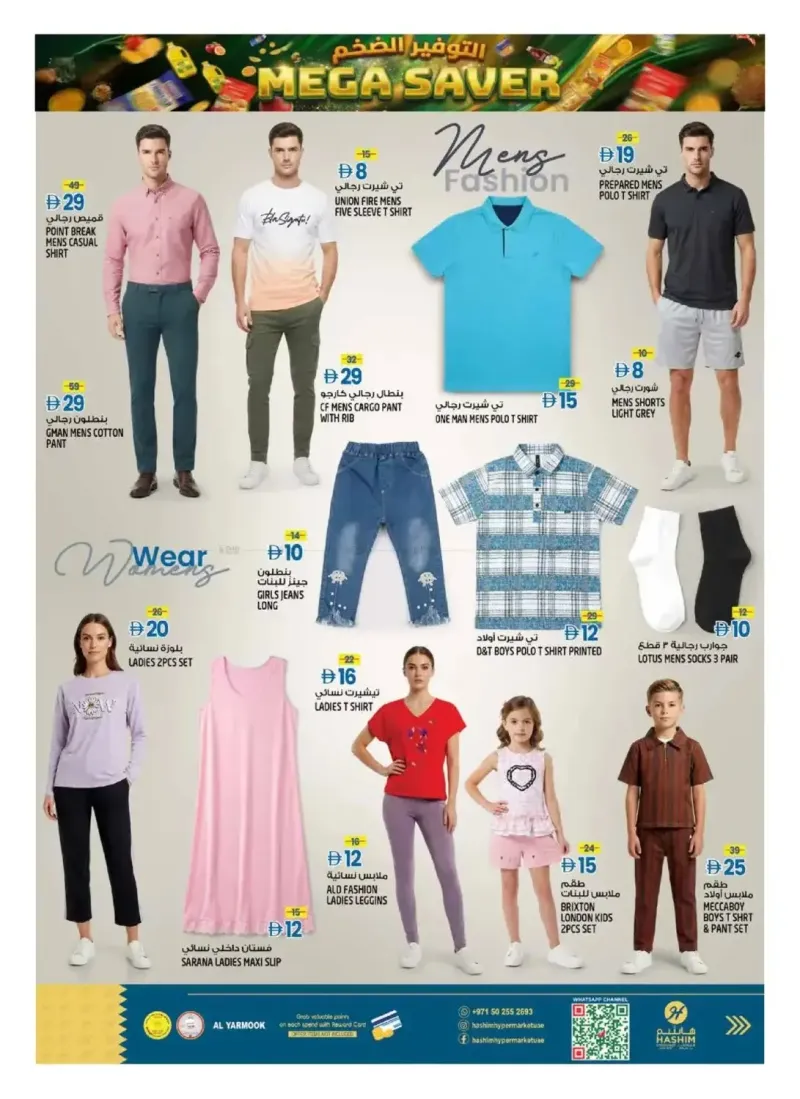 Hashim Hypermarket UAE weekly ad Sep 16 – Sep 20, 2026 – page 13